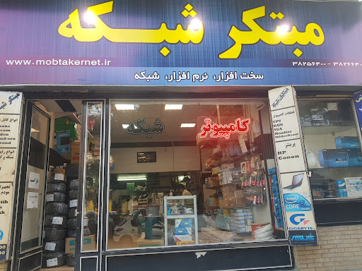 شرکت مبتکر شبکه هگمتا
