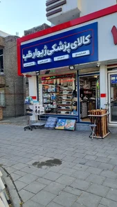Zhivar Teb | کالای پزشکی ژیوار طب 3
