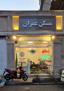 مسکن لوزی 3