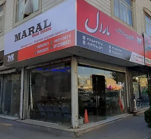 املاک مارال