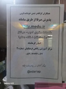 خانه معلم شماره 2 4