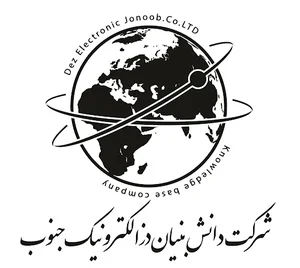 شرکت دزالکترونیک جنوب