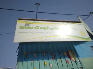 جیم جیم قم 2