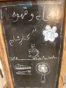کافه لی وان 2
