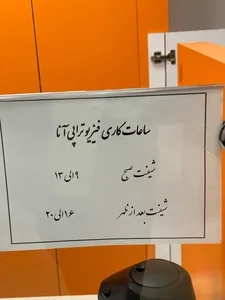 کلینیک فیزیوتراپی آنا 5