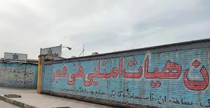 هنرستان فنی فجر
