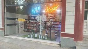 کالای برق تابان
