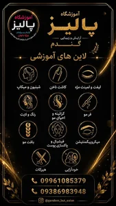 سالن زیبایی و مزون گندم