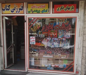 نوشت افزار ریما 2
