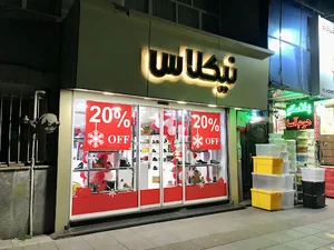 چرم نیکلاس ستارخان