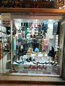 بابا جورابی 2