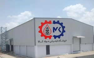 مواد کالا