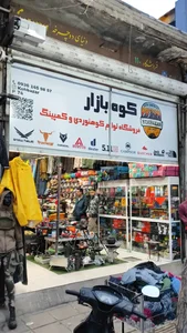 لوازم کوهنوردی و کمپینگ کوه بازار 4