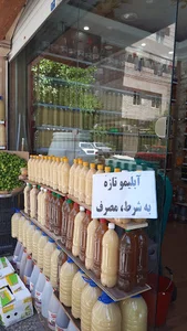 آبلیمو گیری حافظی