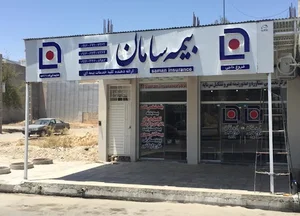 بیمه سامان نمایندگی خاجی کد 5899