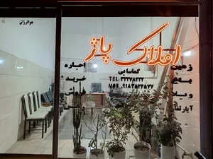 نانوایی بهرامی لواشی