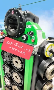 پرس شیلنگ نوری