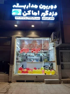سیستم های حفاظتی مستردوربین(قاسمیان)