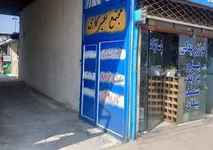 مرکز خدمات خودرو و تعویض روغن پاسارگاد
