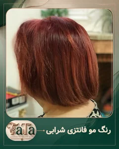 سالن زیبایی طاهره چیذری 3