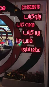 رستوران شمال شهر 4