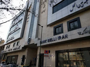 بانک ملی