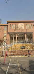 دبیرستان استعداد های درخشان دوره دوم علامه حلی شمیرانات(۳ تهران) 2