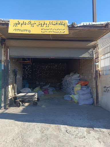 خوراک دام و طیور نبی الهی