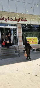 خانه گوشت ایرانیان(گوشت و مرغ منجمد)و(برنج،روغن،شکر)دولتی