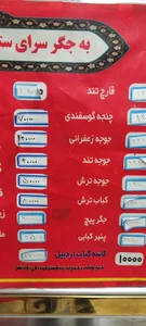 جگرسرای ستارخان 4