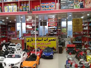 تعمیرات اسباب‌بازی دکتر تویز