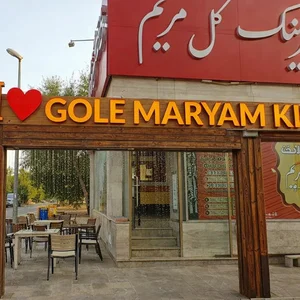 کترینگ شهرت