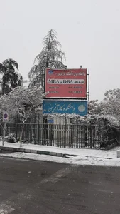 دانشکده کارآفرینی 3