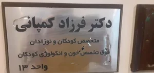 ساختمان شباهنگ 4