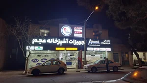 لوازم لوکس اشپزخانه 3