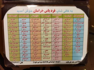 کافی شاپ فردیاس