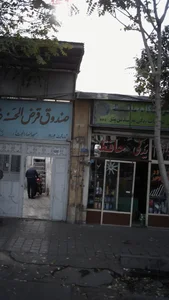 فروشگاه لوازم یدکی حافظ