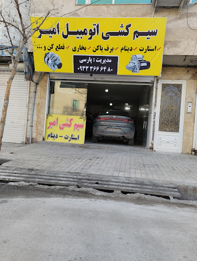 منو پمپ پاژ