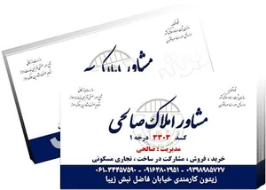 مشاور املاک امید