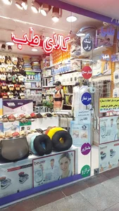 کالای پزشکی(طب) بهرام 2