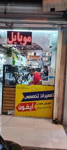 تعمیرات تخصصی موبایل بهزاد