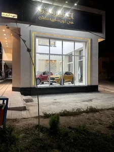 اتوخسروانی شعبه مشهد 3