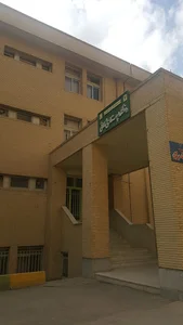 دانشکده پرستاری ومامایی دانشگاه آزاد فلاورجان