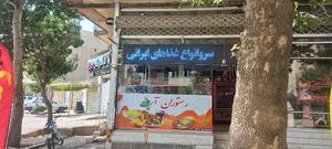 سفره خانه شب های ابهر