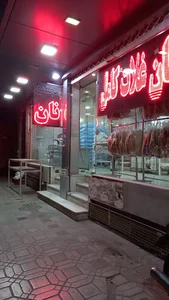 مجتمع نان بزرگمهر