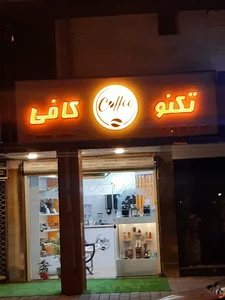 فروشگاه تکنوکافی