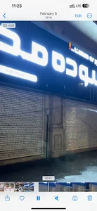 سوده مد