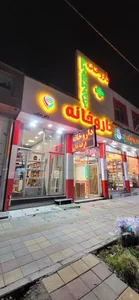 داروخانه مینائی 2