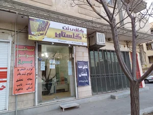کافی نت گلستان 3