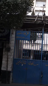 تعمیر گاه ستوده